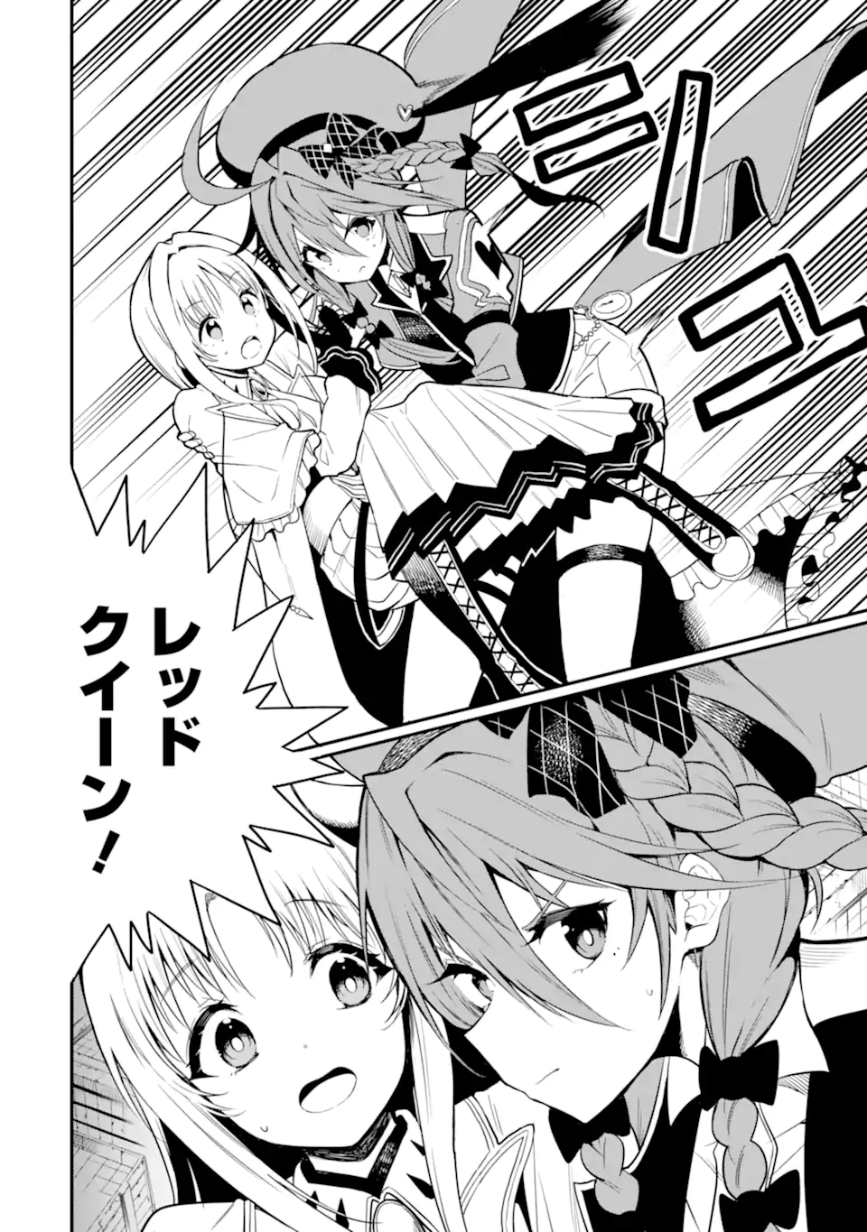 Hoshokusha Kei Mahou Shoujo Chapter 21.2 6ページ
