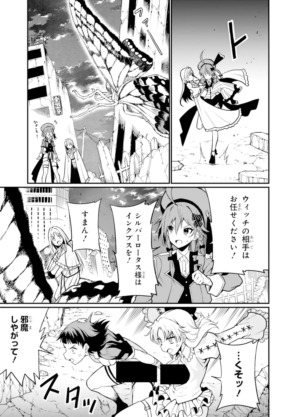 Hoshokusha Kei Mahou Shoujo Chapter 21.2 7ページ