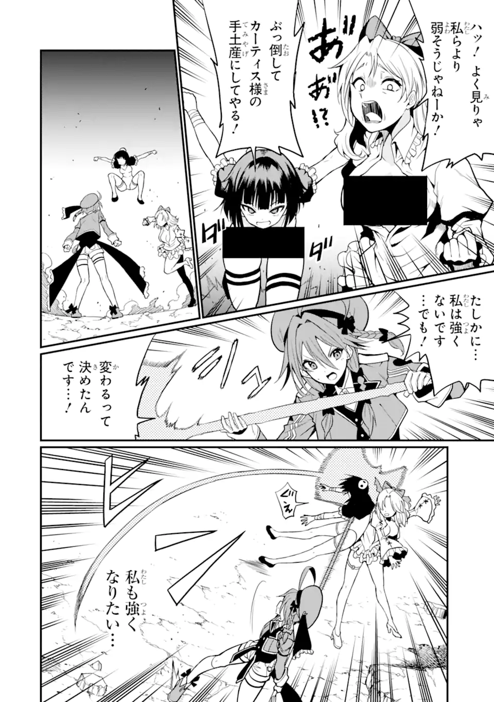 Hoshokusha Kei Mahou Shoujo Chapter 21.2 8ページ
