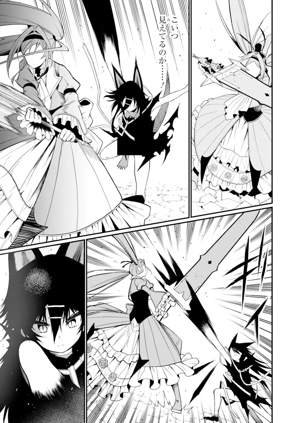 Hoshokusha Kei Mahou Shoujo Chapter 22.1 3ページ