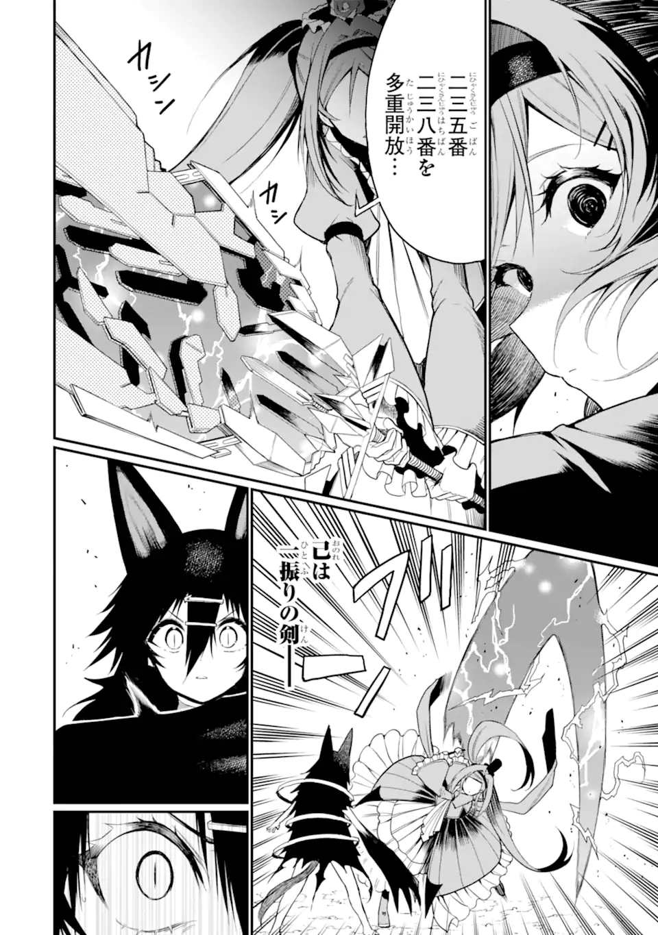Hoshokusha Kei Mahou Shoujo Chapter 22.1 4ページ