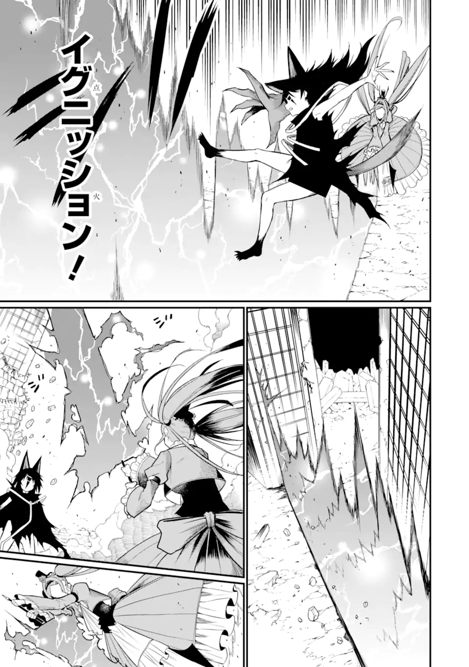 Hoshokusha Kei Mahou Shoujo Chapter 22.1 5ページ