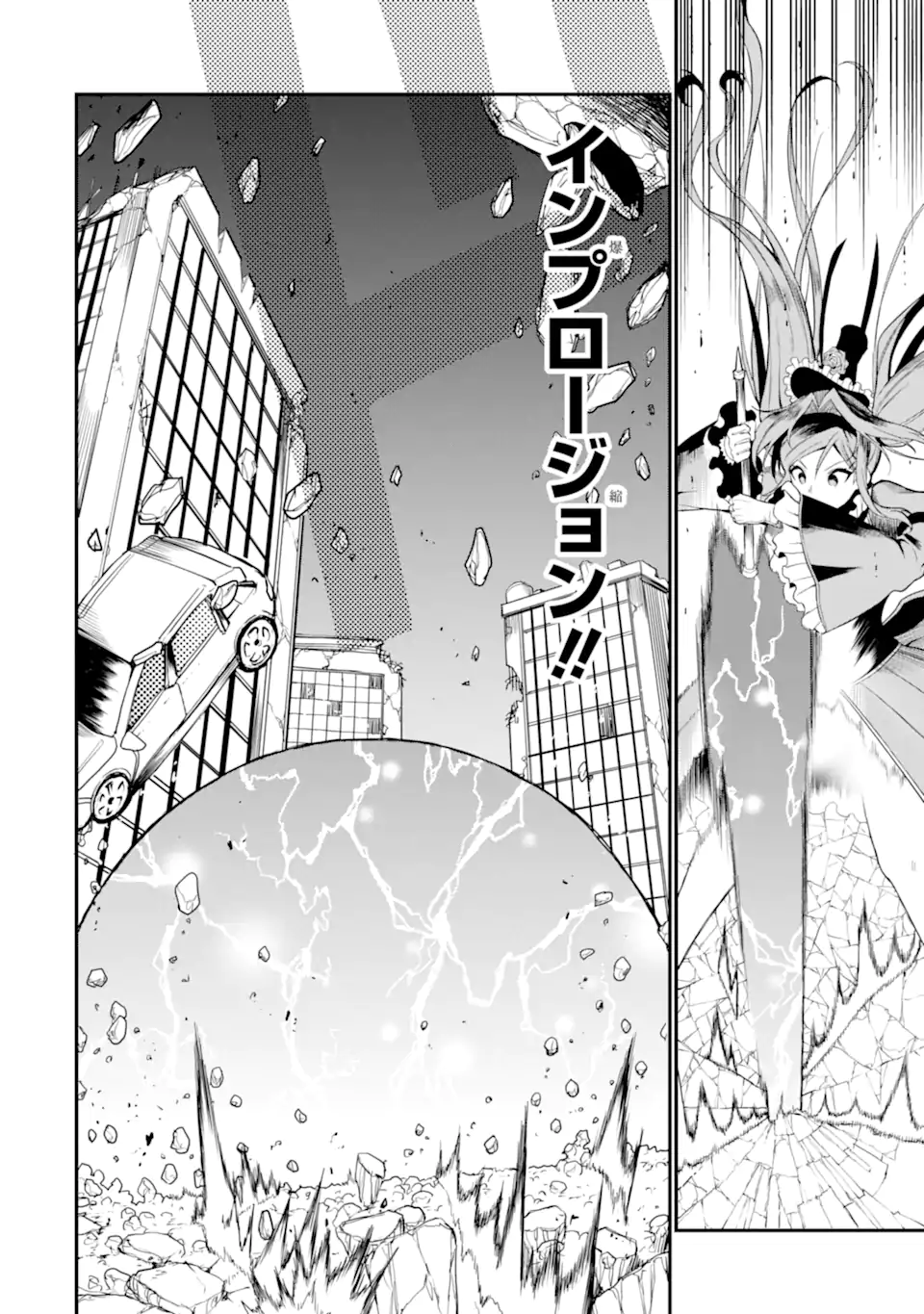 Hoshokusha Kei Mahou Shoujo Chapter 22.1 6ページ