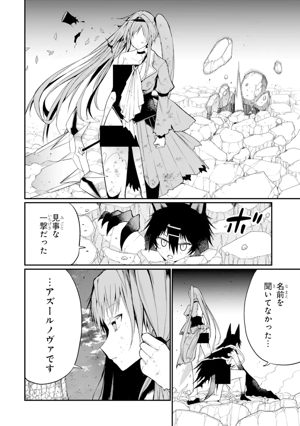 Hoshokusha Kei Mahou Shoujo Chapter 22.1 8ページ