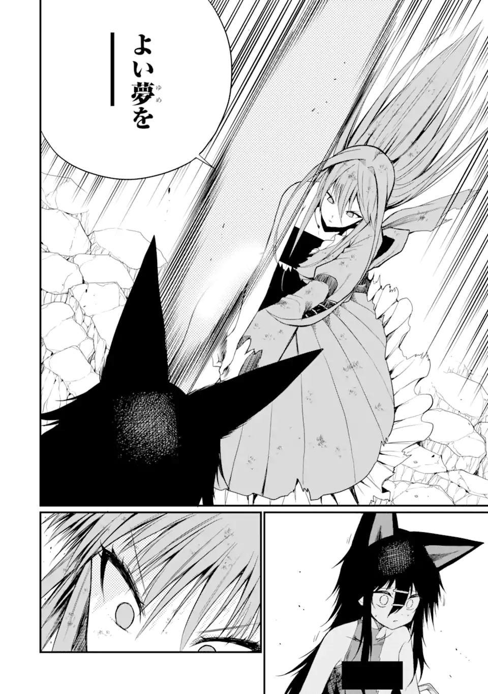Hoshokusha Kei Mahou Shoujo Chapter 22.1 10ページ