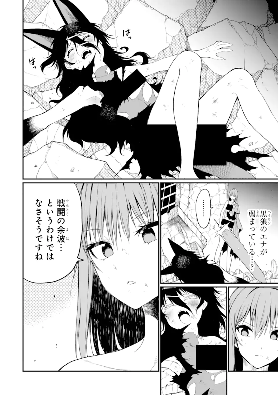 Hoshokusha Kei Mahou Shoujo Chapter 22.2 2ページ