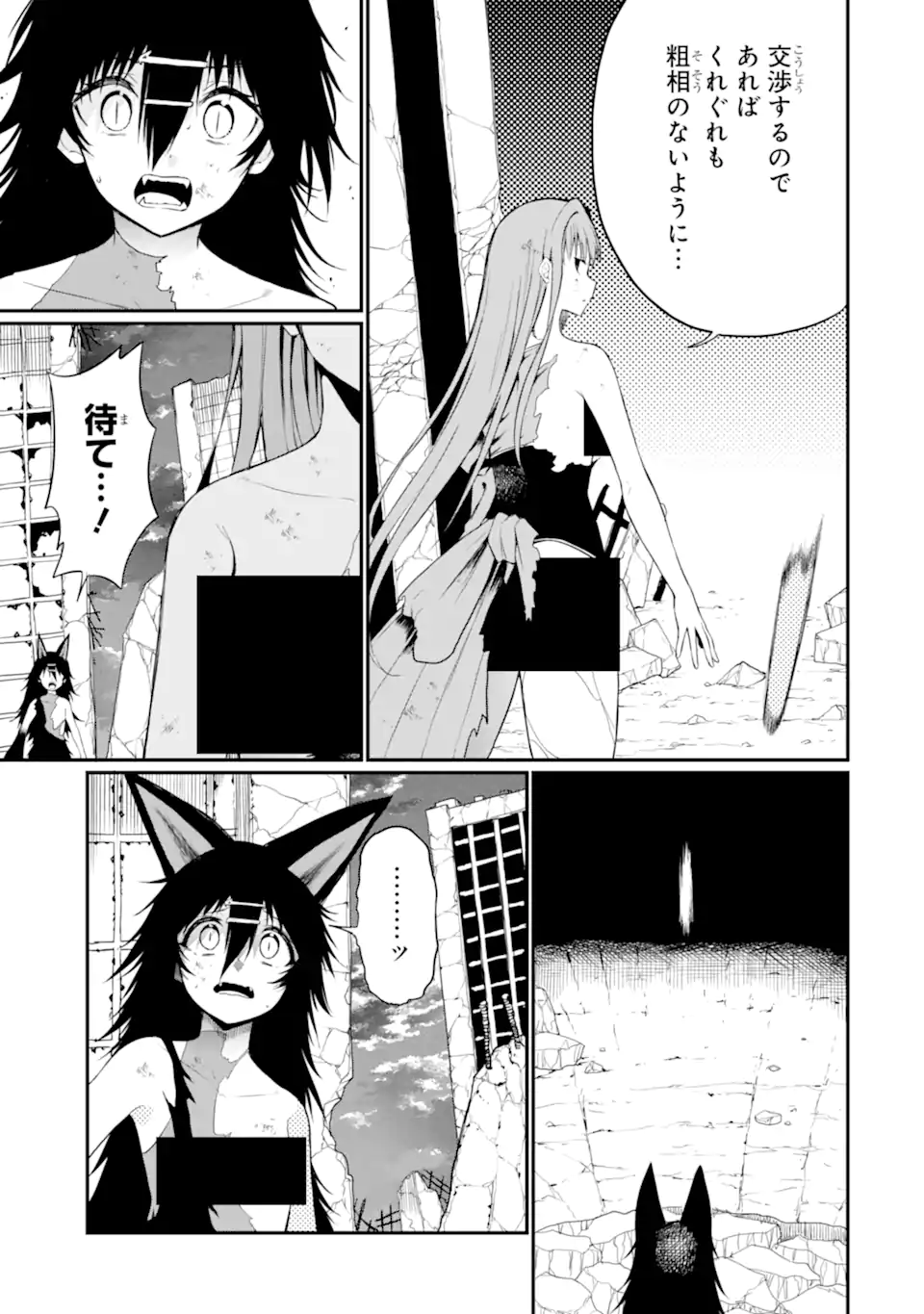 Hoshokusha Kei Mahou Shoujo Chapter 22.2 5ページ
