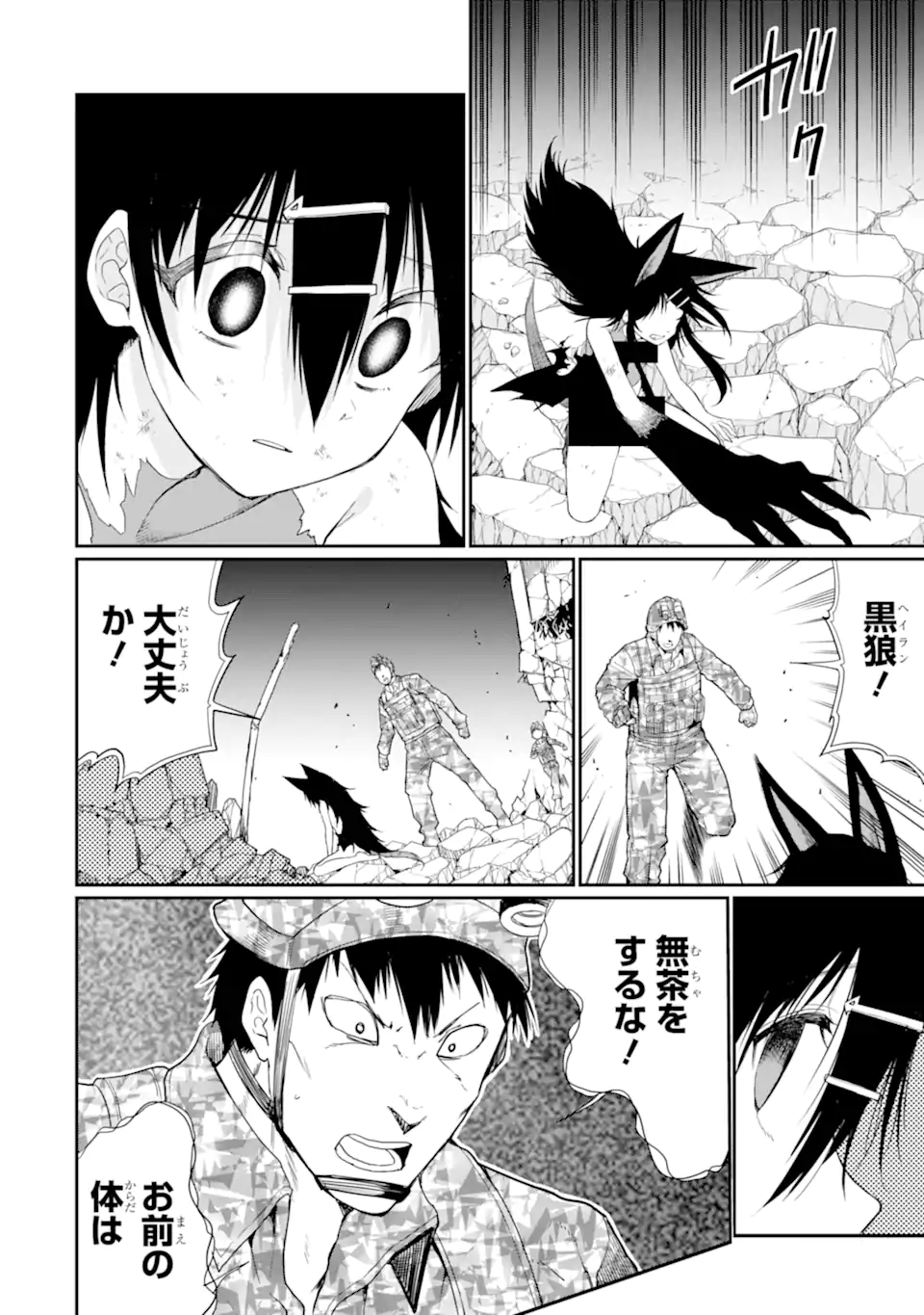 Hoshokusha Kei Mahou Shoujo Chapter 22.2 6ページ