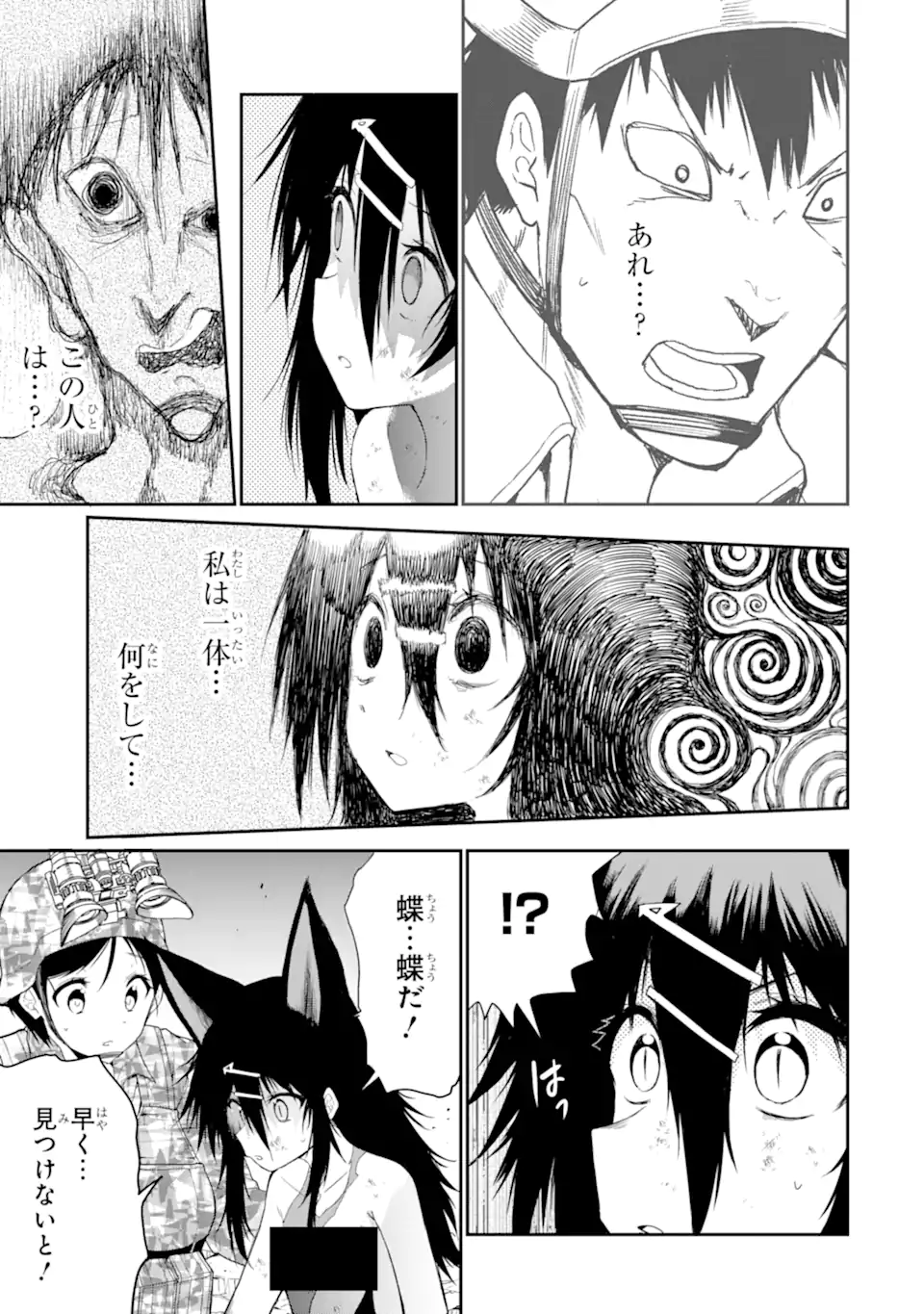 Hoshokusha Kei Mahou Shoujo Chapter 22.2 7ページ