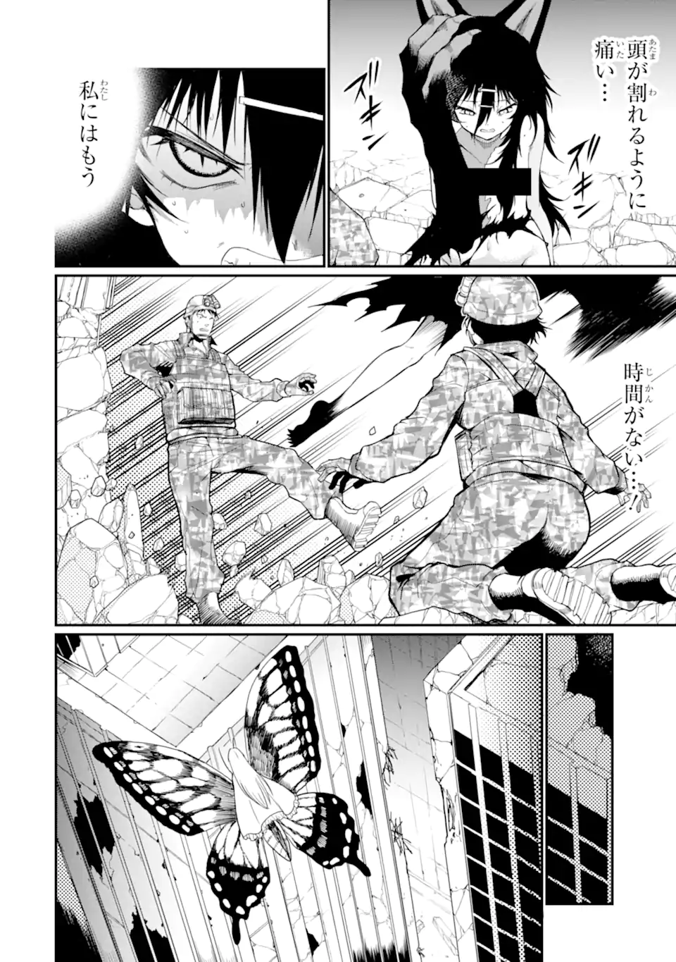 Hoshokusha Kei Mahou Shoujo Chapter 22.2 8ページ