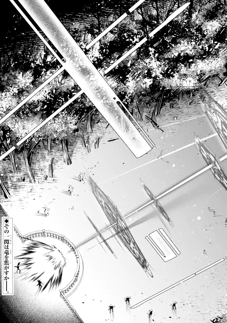 Kimi wo Aisuru Koto Wanai to Itta Koouri no Majutsushi-sama no Kataomoi Aite ga, Hensou Shita Watashi Datta Chapter 18.2 11ページ