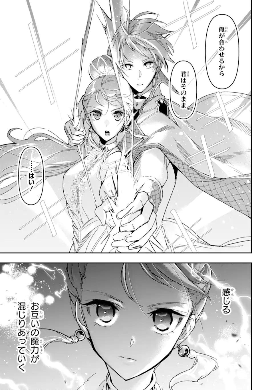 Kimi wo Aisuru Koto Wanai to Itta Koouri no Majutsushi-sama no Kataomoi Aite ga, Hensou Shita Watashi Datta Chapter 18.2 7ページ