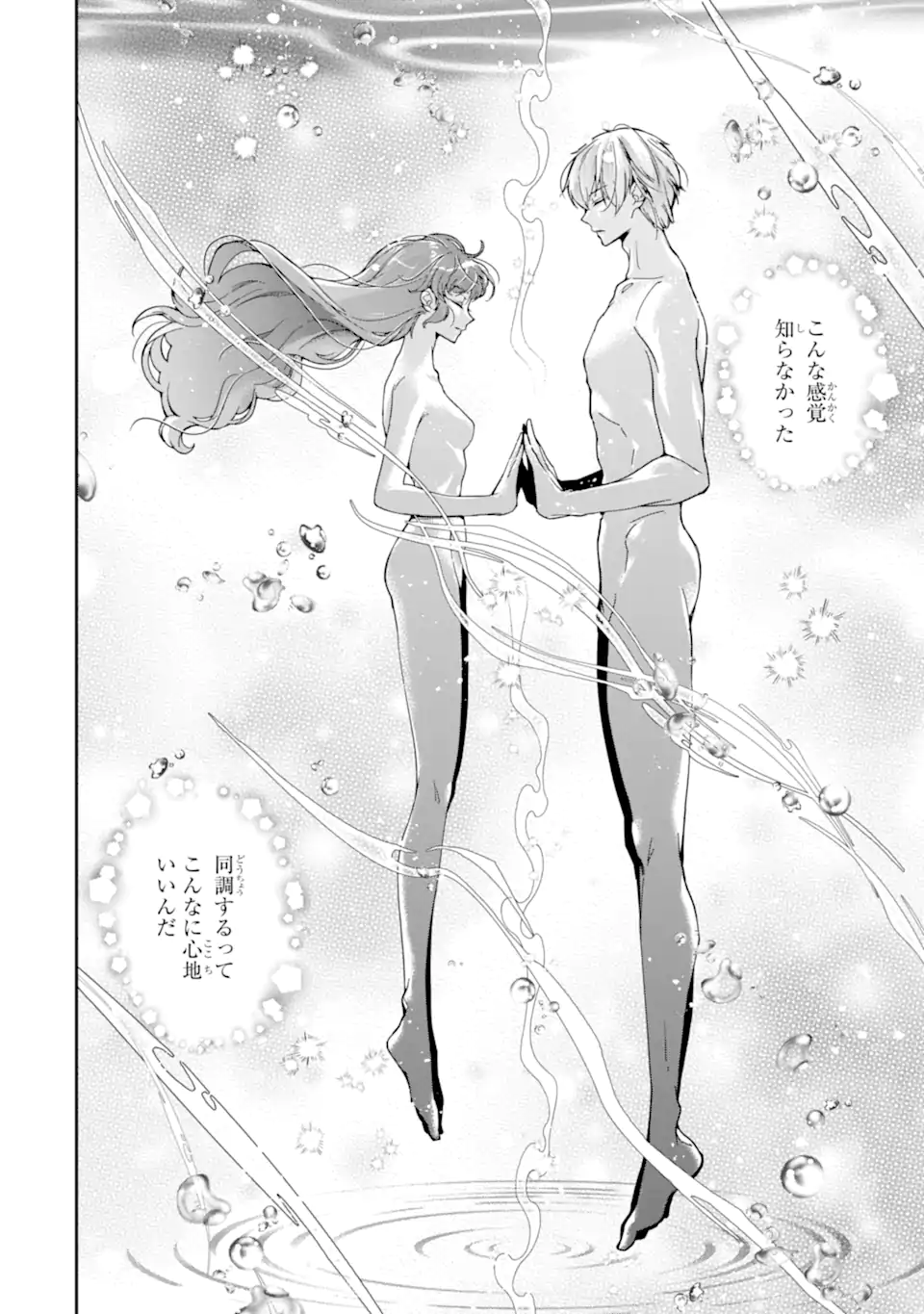 Kimi wo Aisuru Koto Wanai to Itta Koouri no Majutsushi-sama no Kataomoi Aite ga, Hensou Shita Watashi Datta Chapter 18.2 8ページ