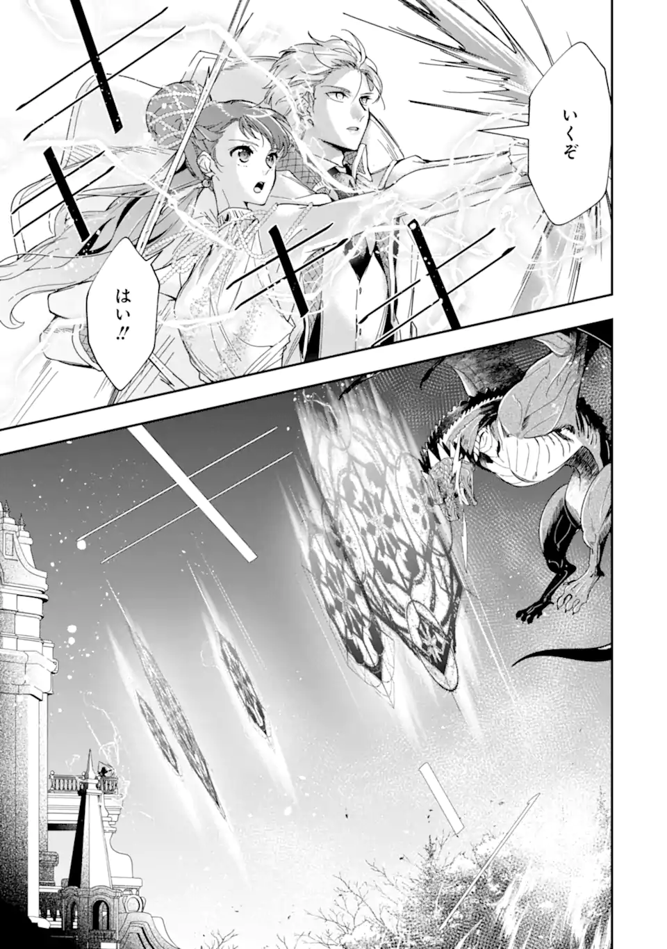 Kimi wo Aisuru Koto Wanai to Itta Koouri no Majutsushi-sama no Kataomoi Aite ga, Hensou Shita Watashi Datta Chapter 18.2 9ページ