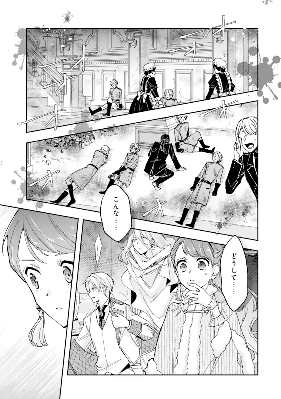 Kimi wo Aisuru Koto Wanai to Itta Koouri no Majutsushi-sama no Kataomoi Aite ga, Hensou Shita Watashi Datta Chapter 19 11ページ