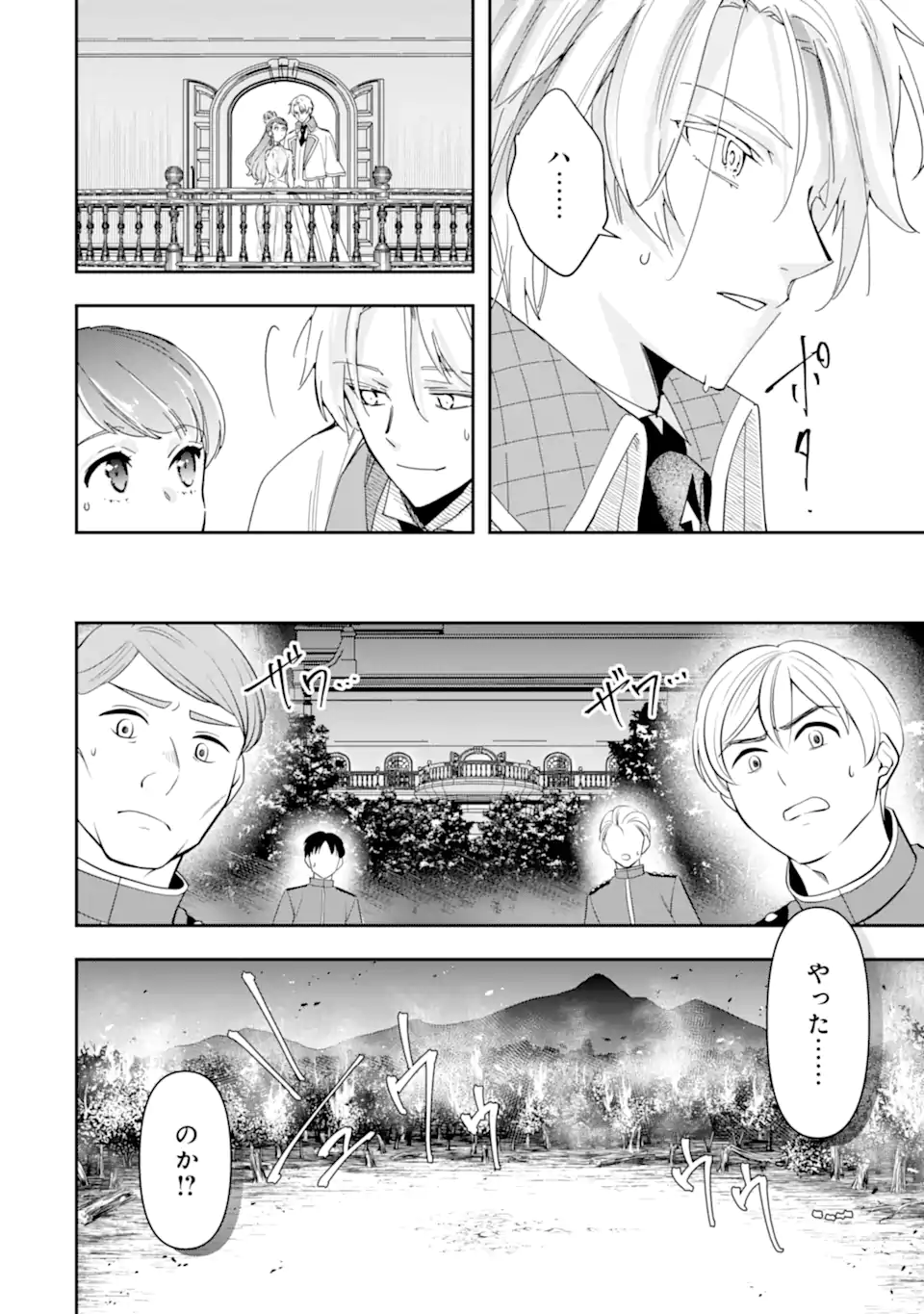 Kimi wo Aisuru Koto Wanai to Itta Koouri no Majutsushi-sama no Kataomoi Aite ga, Hensou Shita Watashi Datta Chapter 19 4ページ