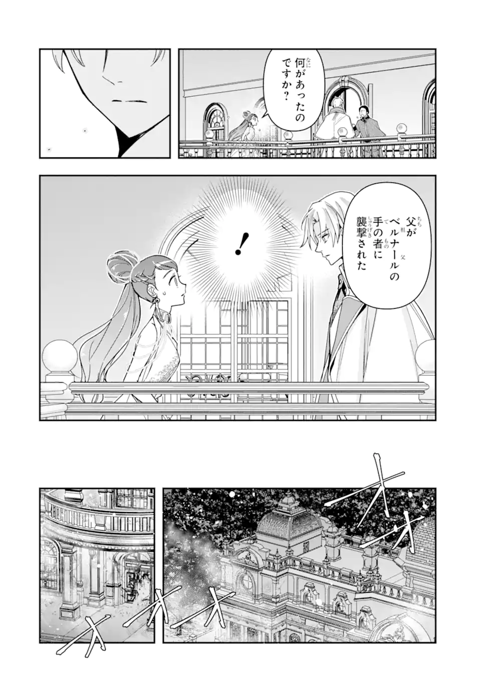Kimi wo Aisuru Koto Wanai to Itta Koouri no Majutsushi-sama no Kataomoi Aite ga, Hensou Shita Watashi Datta Chapter 19 10ページ