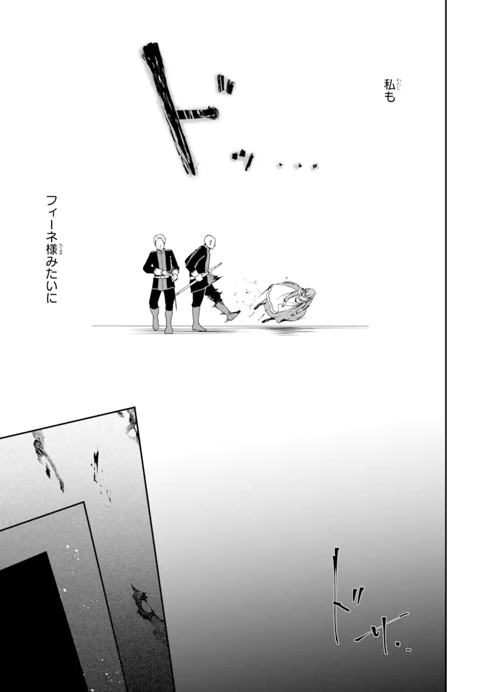Kimi wo Aisuru Koto Wanai to Itta Koouri no Majutsushi-sama no Kataomoi Aite ga, Hensou Shita Watashi Datta Chapter 20.1 13ページ
