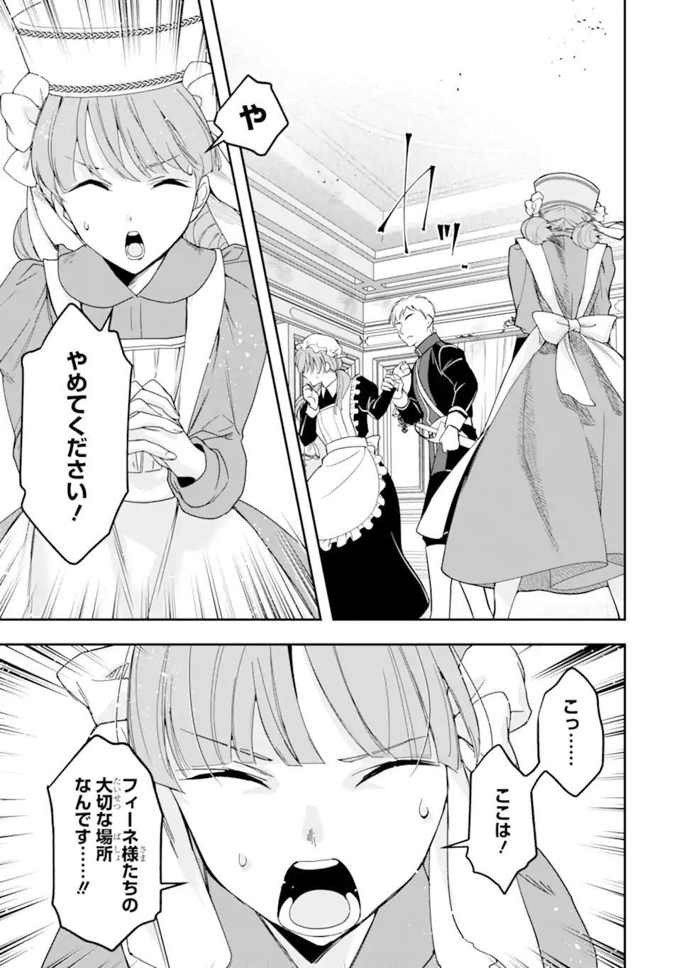 Kimi wo Aisuru Koto Wanai to Itta Koouri no Majutsushi-sama no Kataomoi Aite ga, Hensou Shita Watashi Datta Chapter 20.1 7ページ