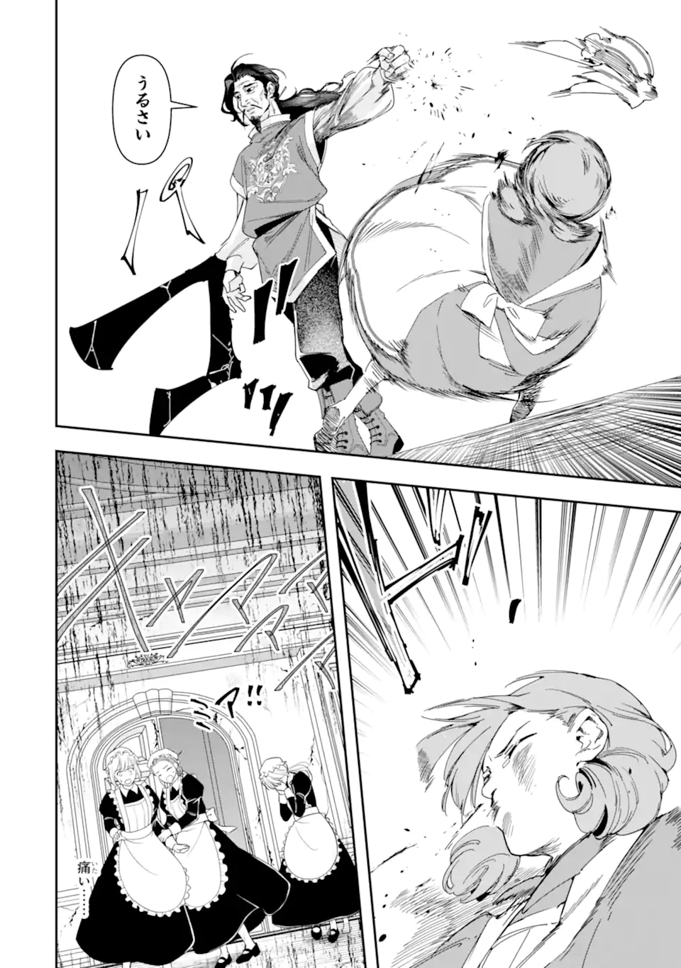 Kimi wo Aisuru Koto Wanai to Itta Koouri no Majutsushi-sama no Kataomoi Aite ga, Hensou Shita Watashi Datta Chapter 20.1 8ページ