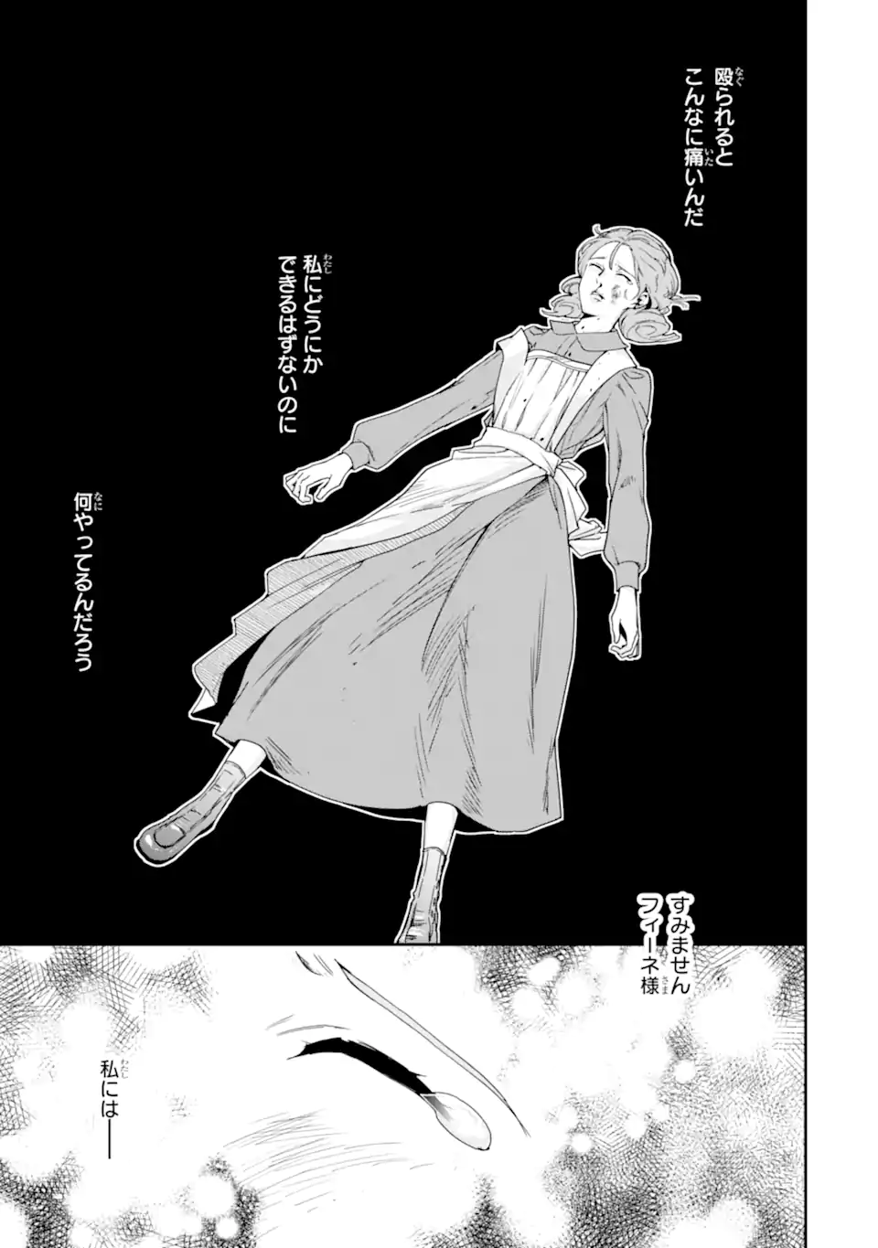 Kimi wo Aisuru Koto Wanai to Itta Koouri no Majutsushi-sama no Kataomoi Aite ga, Hensou Shita Watashi Datta Chapter 20.1 9ページ