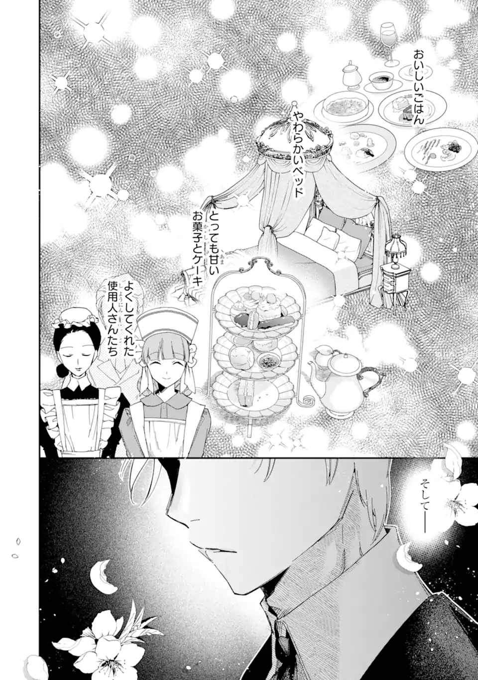 Kimi wo Aisuru Koto Wanai to Itta Koouri no Majutsushi-sama no Kataomoi Aite ga, Hensou Shita Watashi Datta Chapter 20.2 7ページ