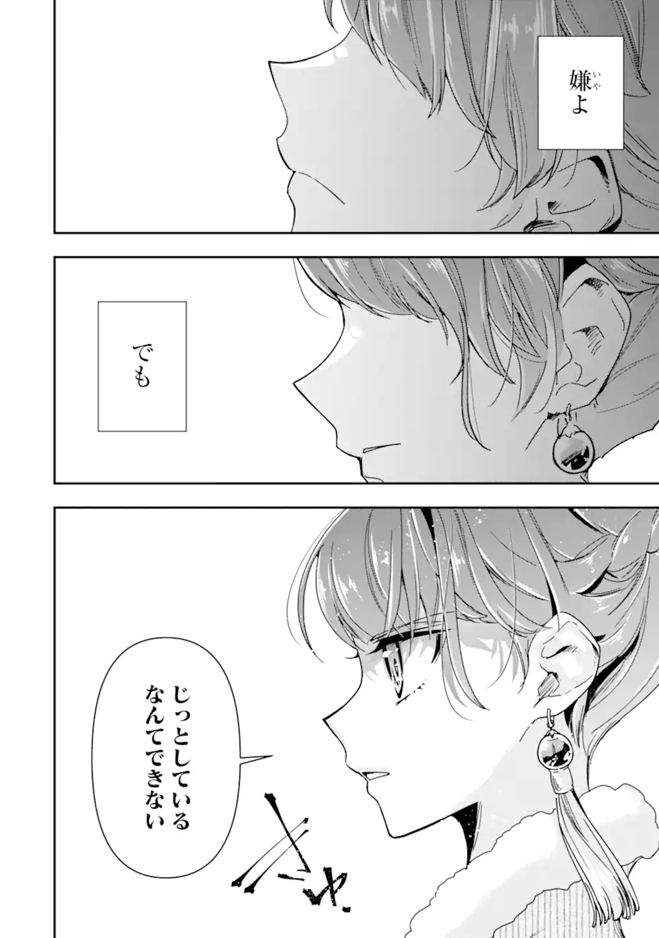 Kimi wo Aisuru Koto Wanai to Itta Koouri no Majutsushi-sama no Kataomoi Aite ga, Hensou Shita Watashi Datta Chapter 20.2 9ページ