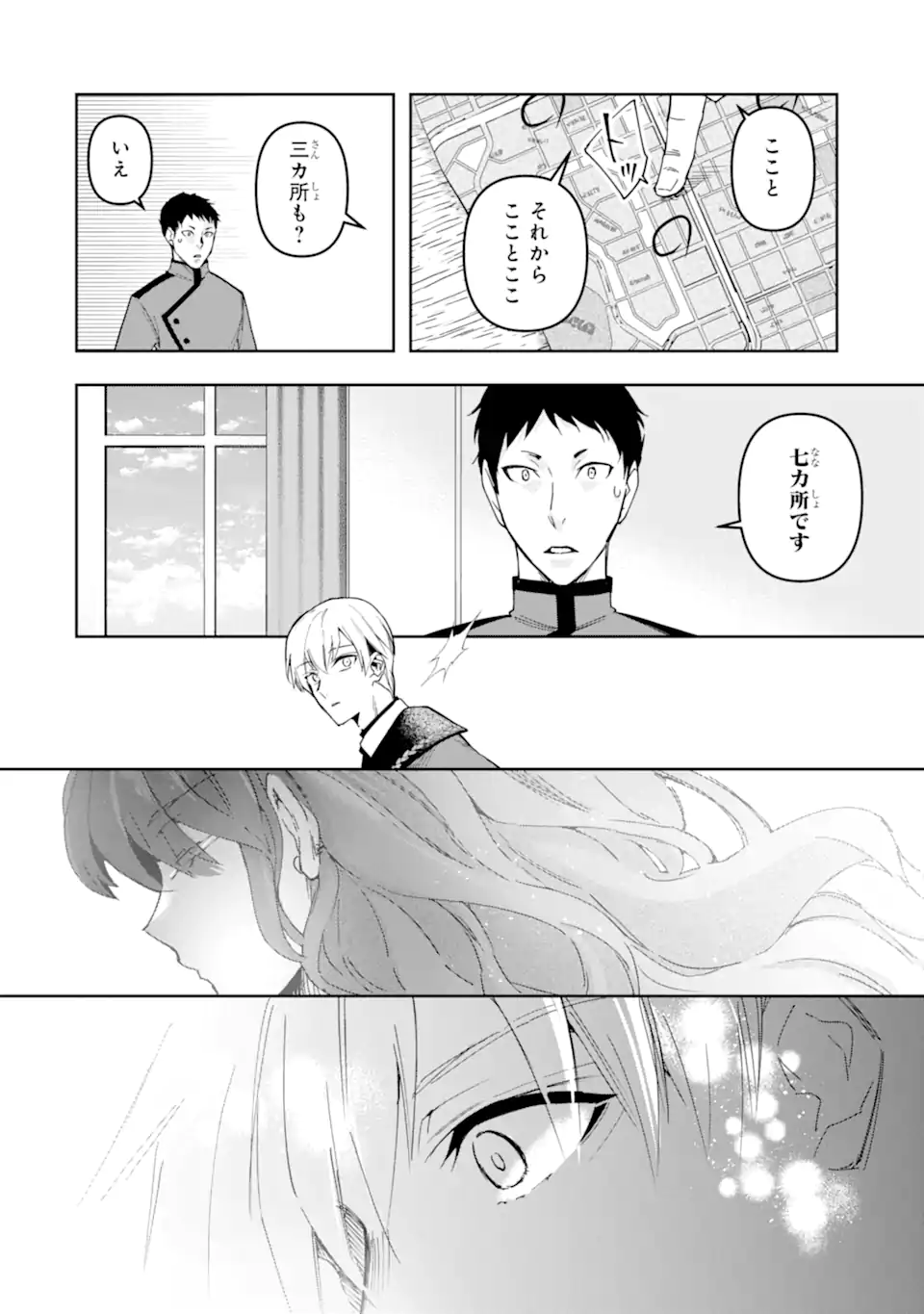Kimi wo Aisuru Koto Wanai to Itta Koouri no Majutsushi-sama no Kataomoi Aite ga, Hensou Shita Watashi Datta Chapter 21.1 12ページ