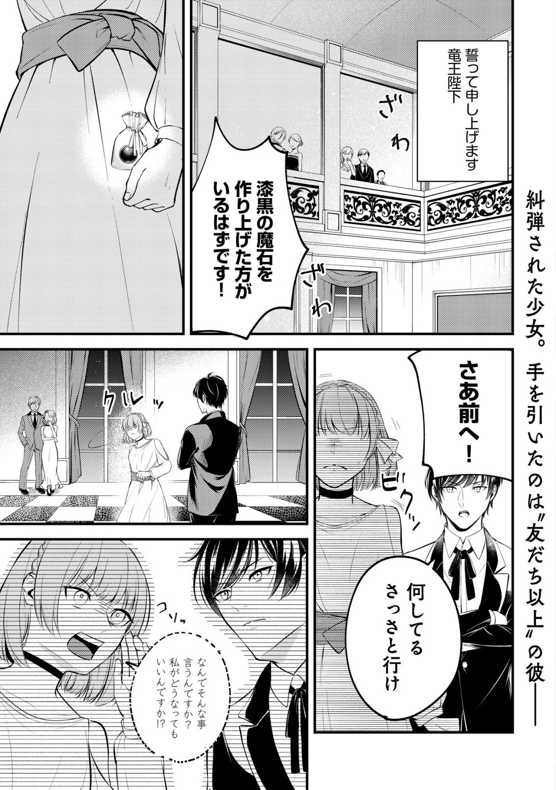Tomodachi Ijou Koibito Miman no Mahoutsukai-tachi Chapter 1 2ページ