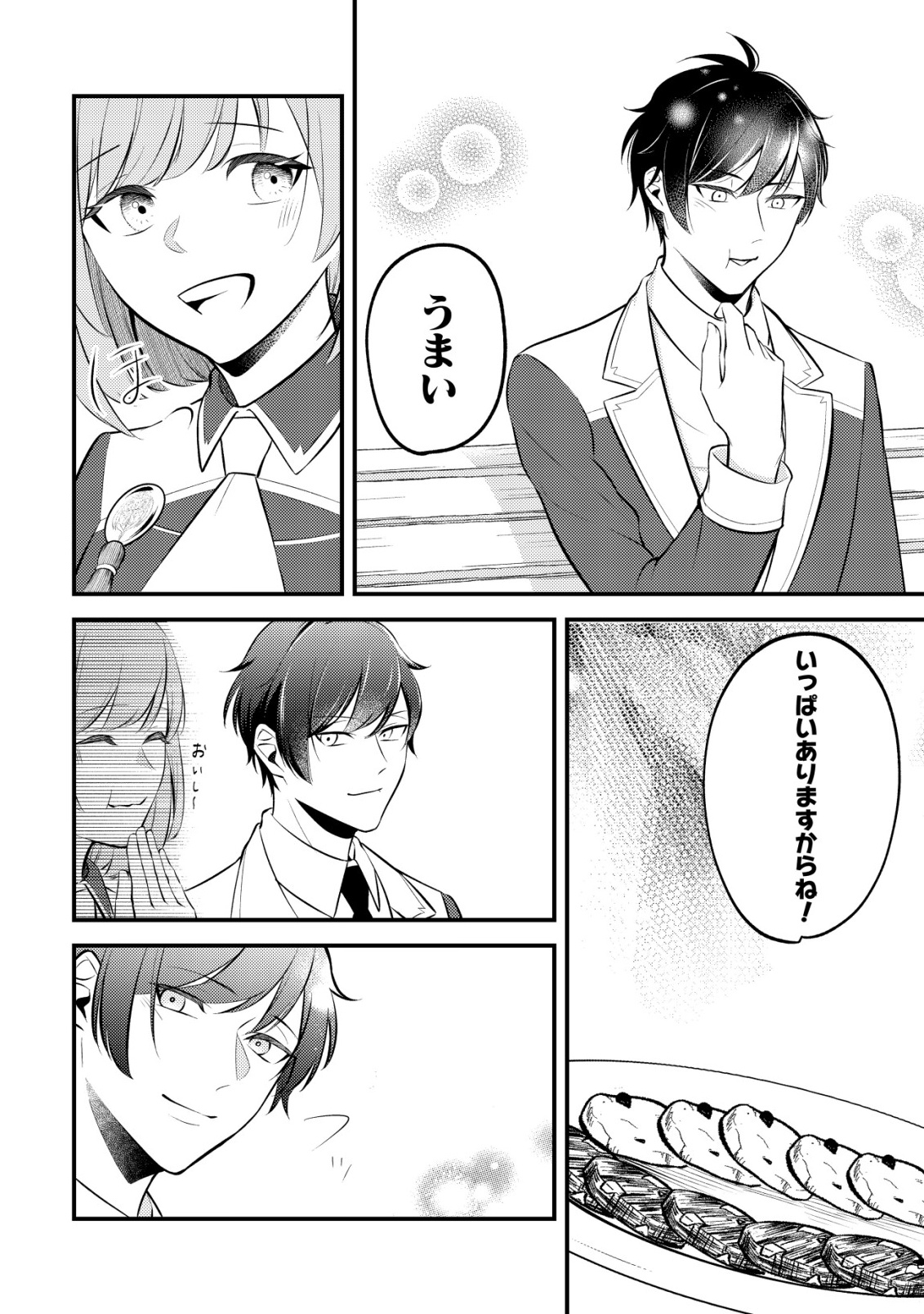 Tomodachi Ijou Koibito Miman no Mahoutsukai-tachi Chapter 1 17ページ