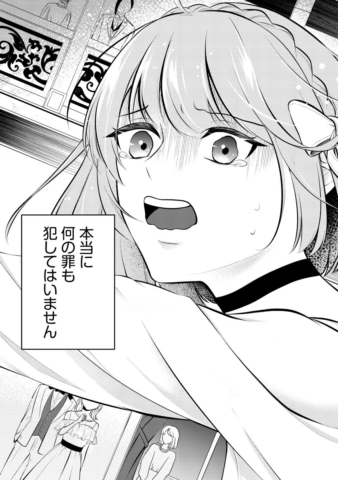 Tomodachi Ijou Koibito Miman no Mahoutsukai-tachi Chapter 1 4ページ