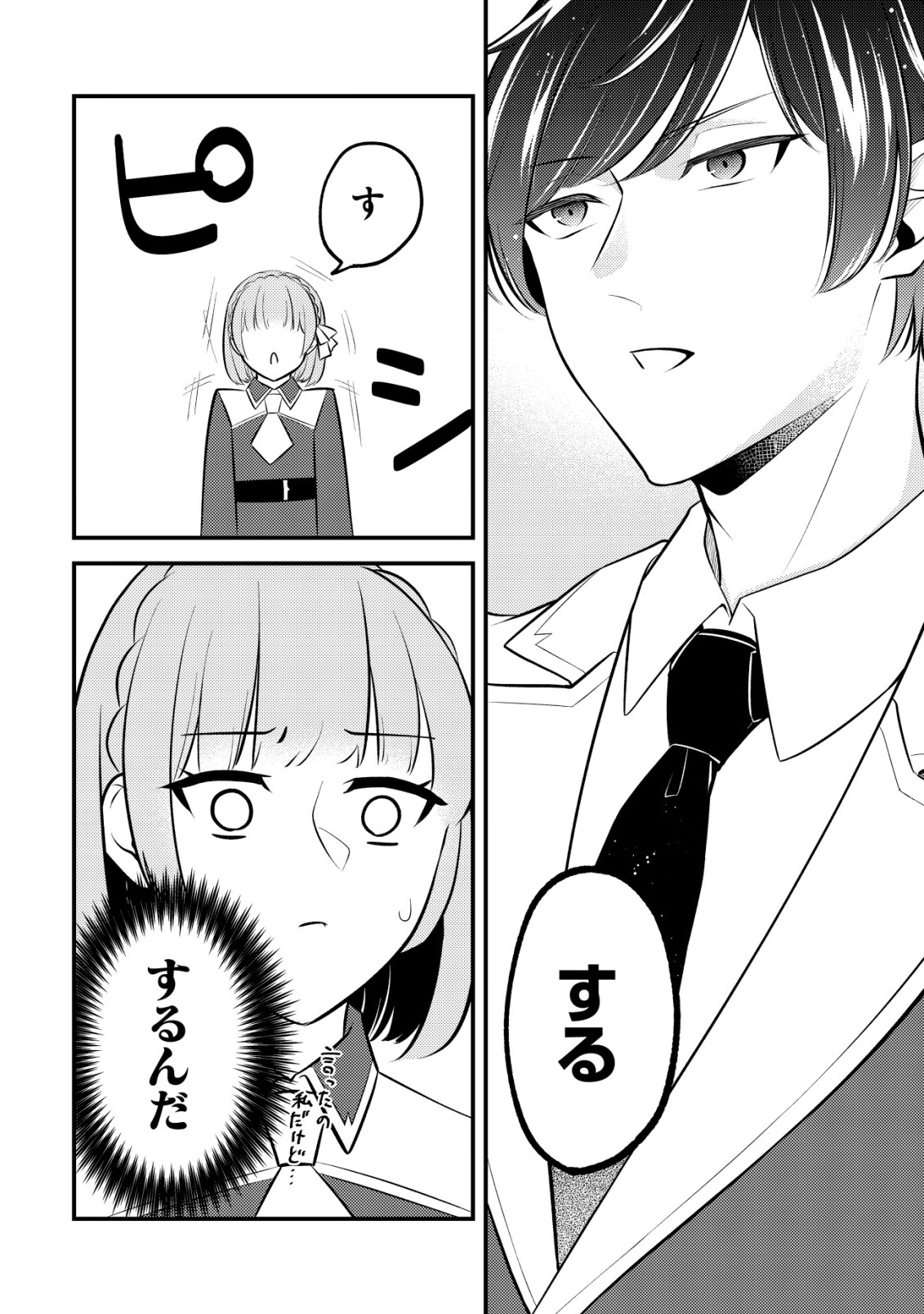 Tomodachi Ijou Koibito Miman no Mahoutsukai-tachi Chapter 3 12ページ
