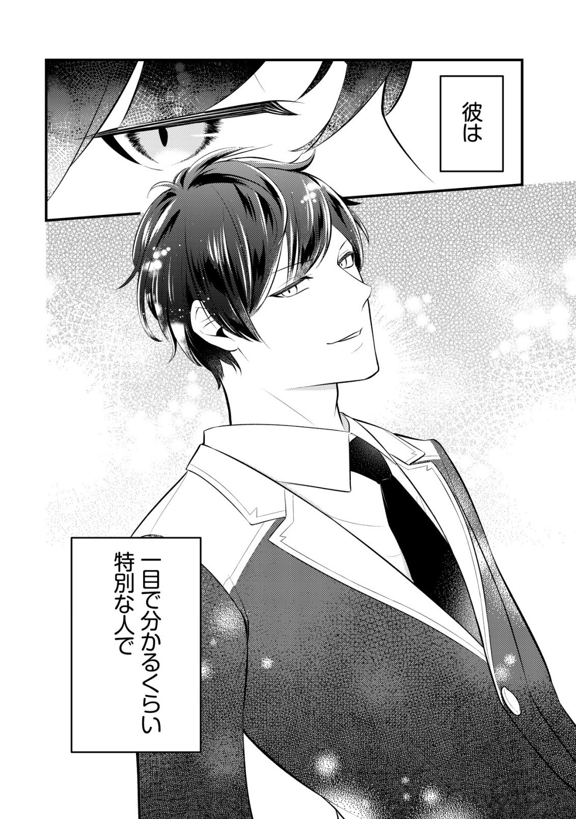 Tomodachi Ijou Koibito Miman no Mahoutsukai-tachi Chapter 3 18ページ