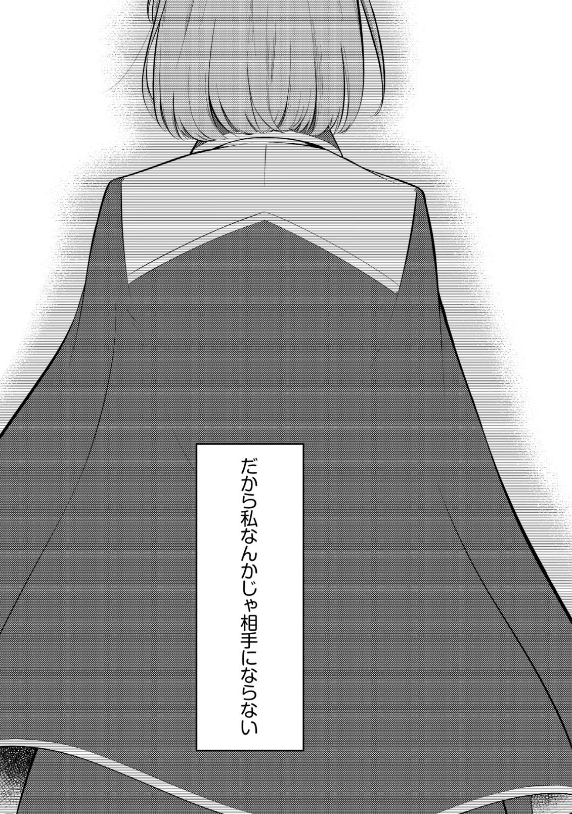 Tomodachi Ijou Koibito Miman no Mahoutsukai-tachi Chapter 3 19ページ