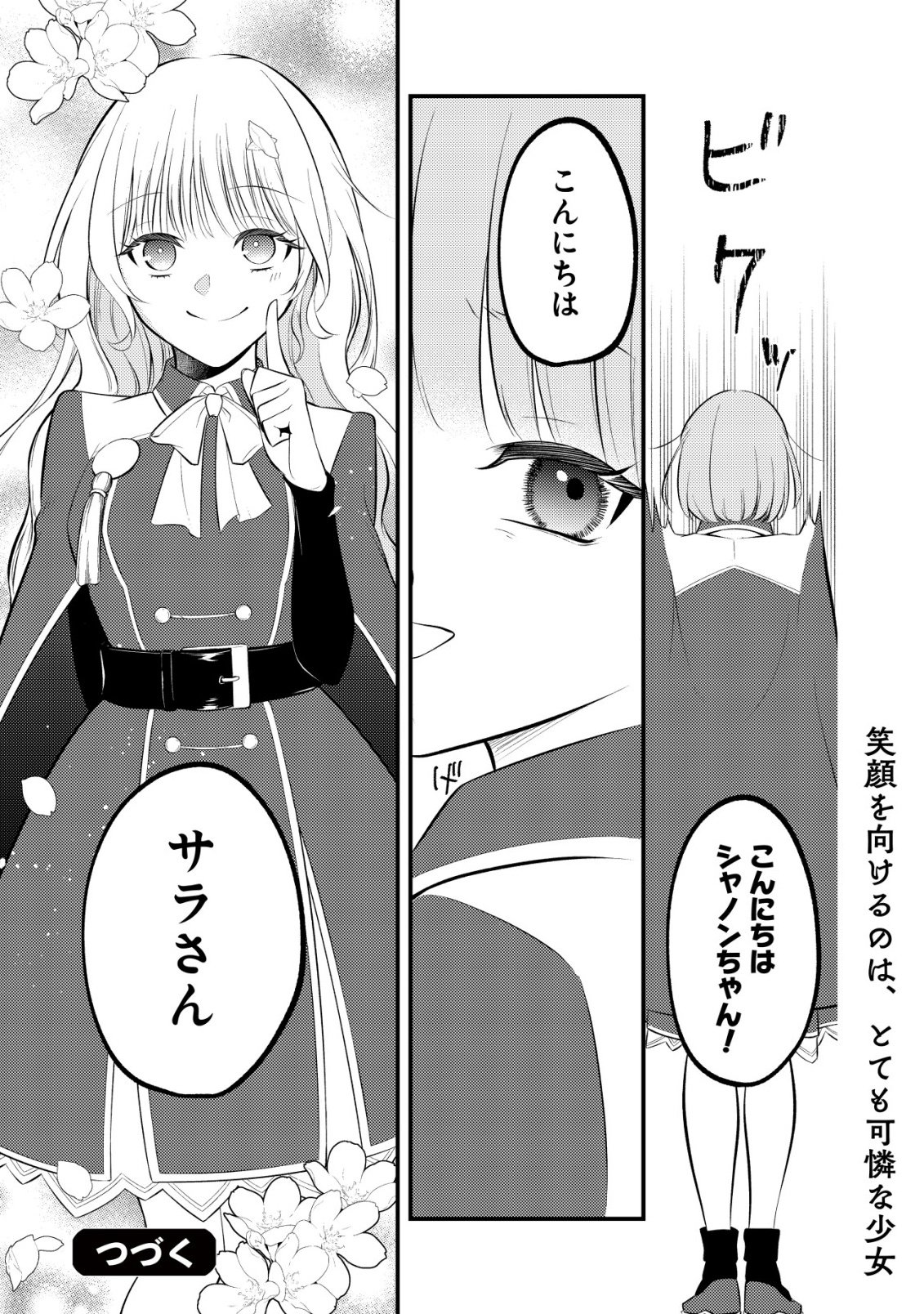 Tomodachi Ijou Koibito Miman no Mahoutsukai-tachi Chapter 3 24ページ