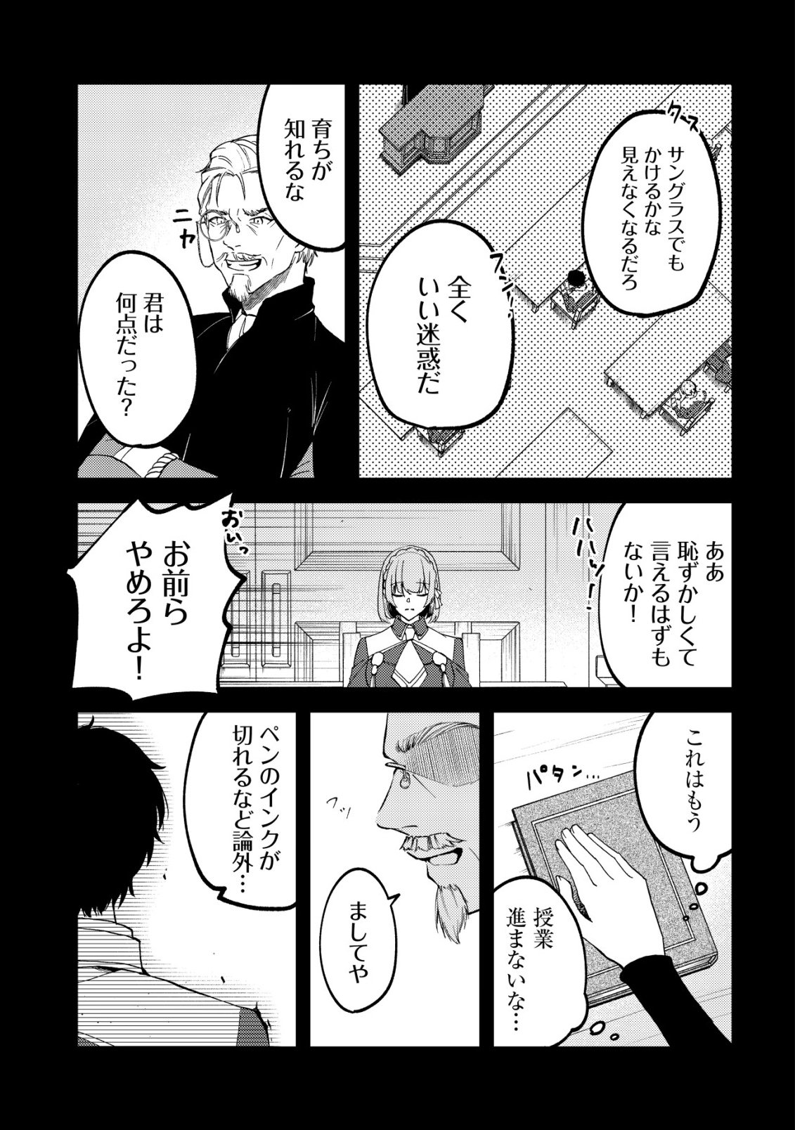 Tomodachi Ijou Koibito Miman no Mahoutsukai-tachi Chapter 5 20ページ