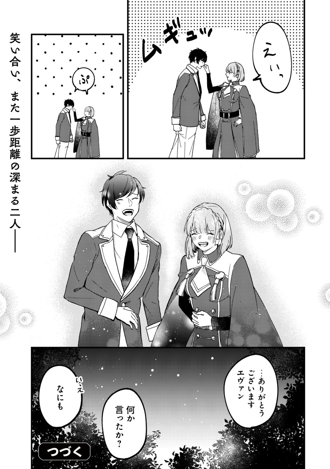 Tomodachi Ijou Koibito Miman no Mahoutsukai-tachi Chapter 5 26ページ