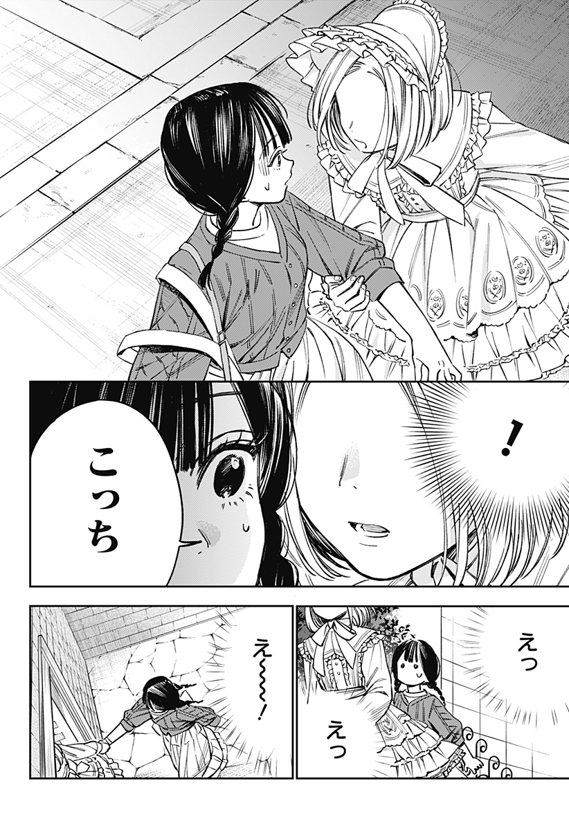 Lunolita Chapter 1 12ページ