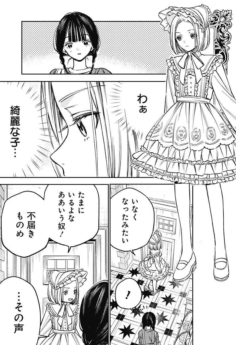 Lunolita Chapter 1 13ページ