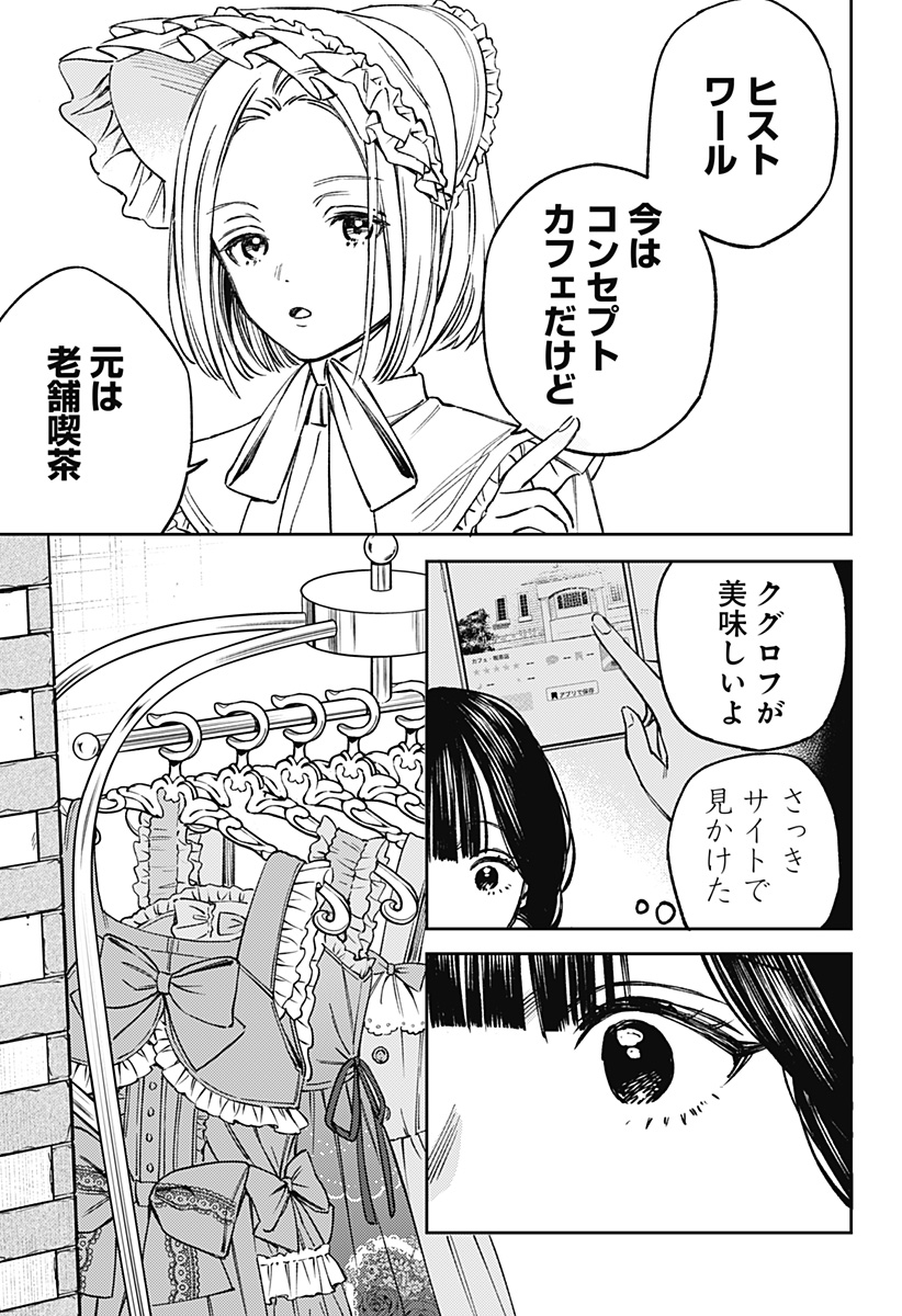 Lunolita Chapter 1 15ページ