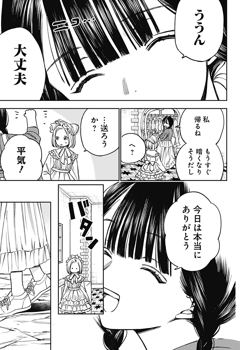 Lunolita Chapter 1 19ページ