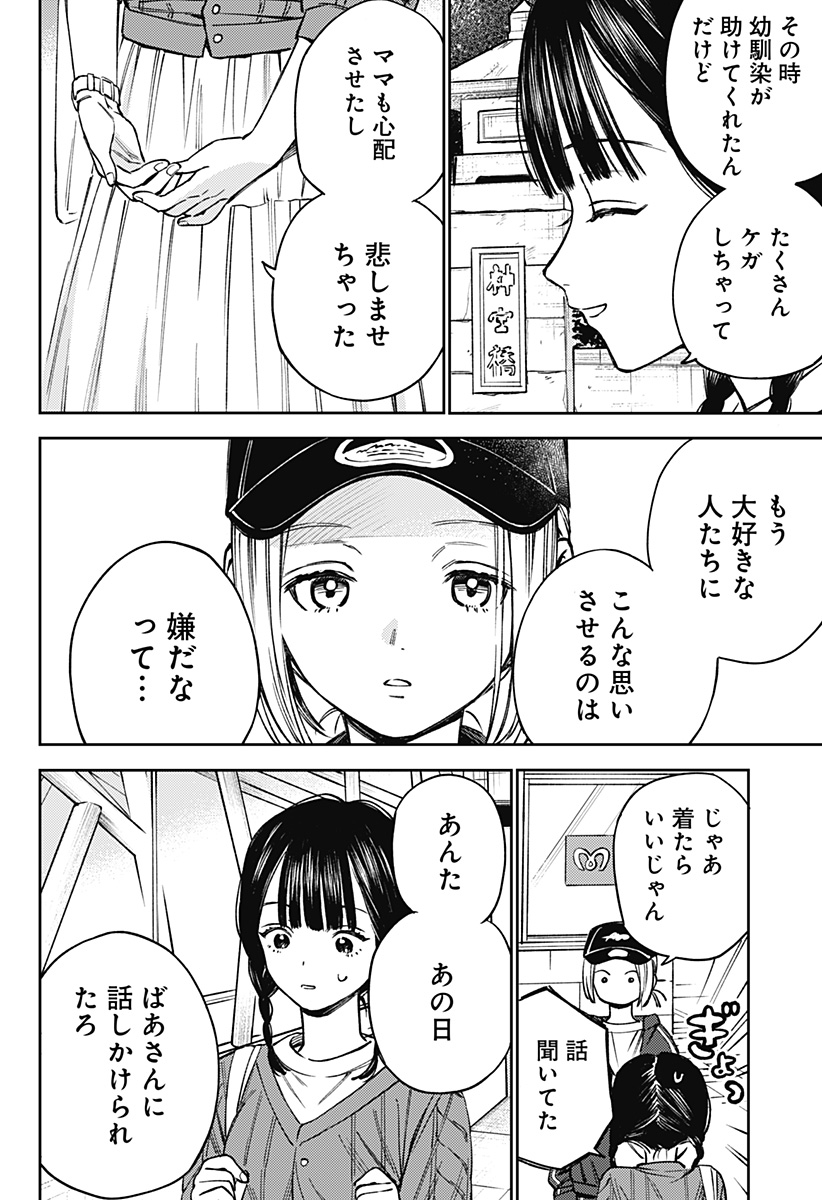 Lunolita Chapter 1 28ページ