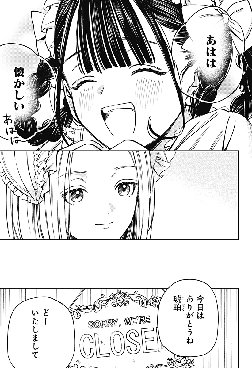 Lunolita Chapter 1 33ページ