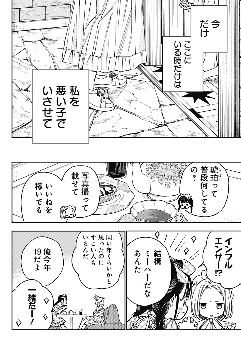 Lunolita Chapter 1 36ページ