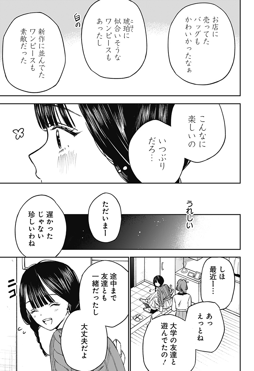 Lunolita Chapter 1 39ページ