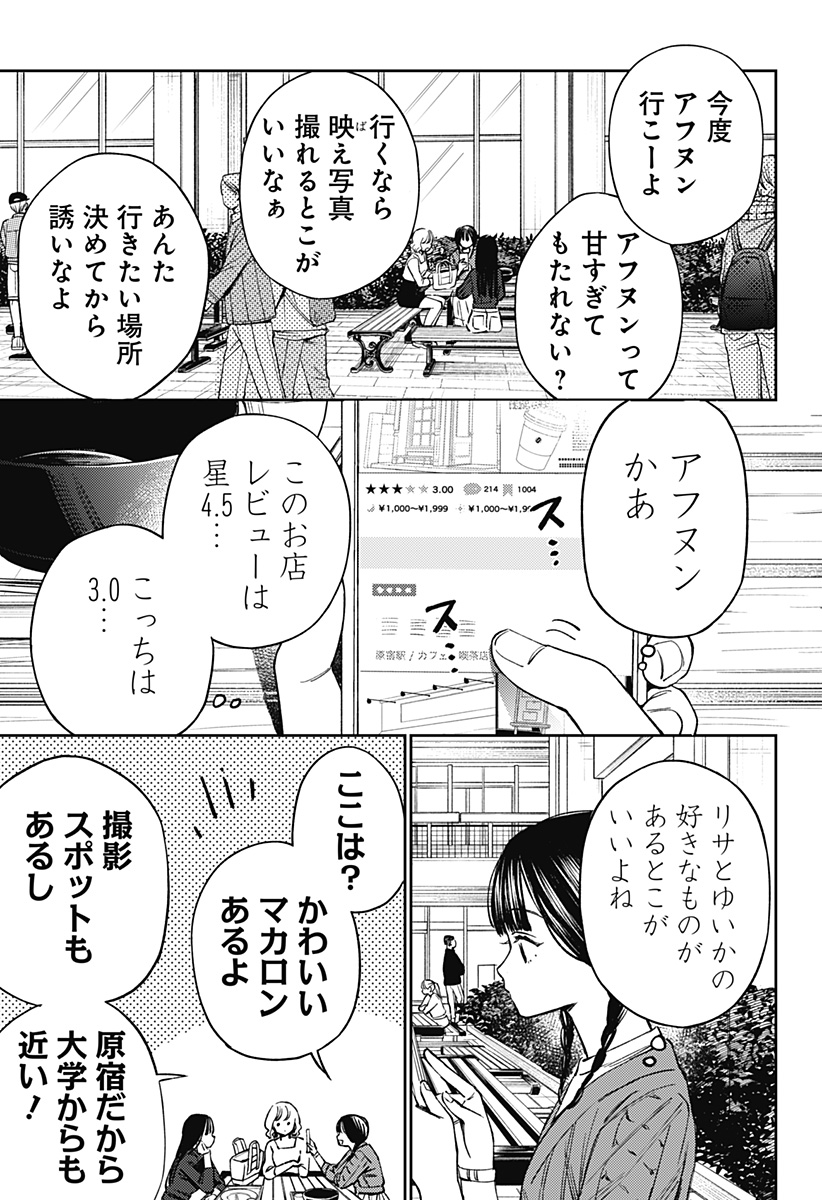 Lunolita Chapter 1 5ページ