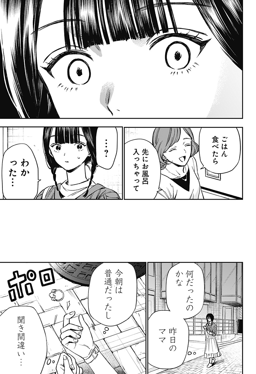 Lunolita Chapter 1 41ページ