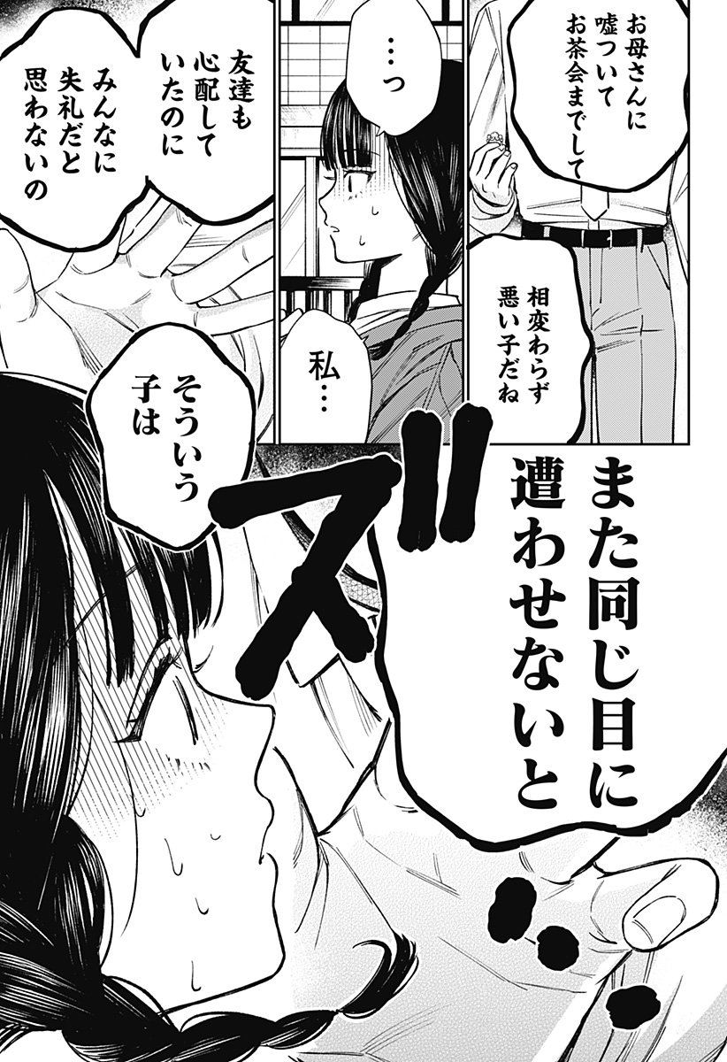Lunolita Chapter 1 43ページ