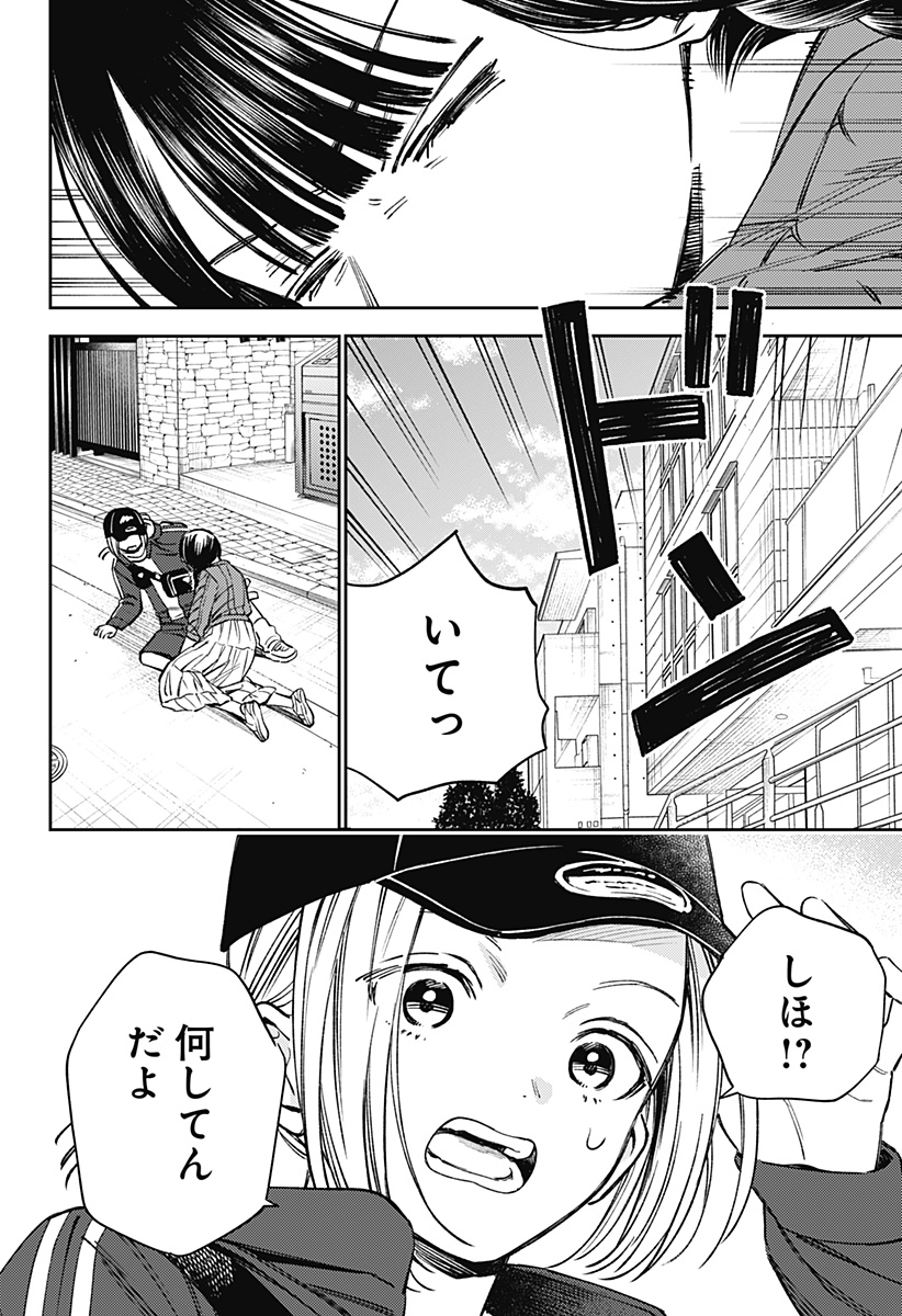 Lunolita Chapter 1 46ページ