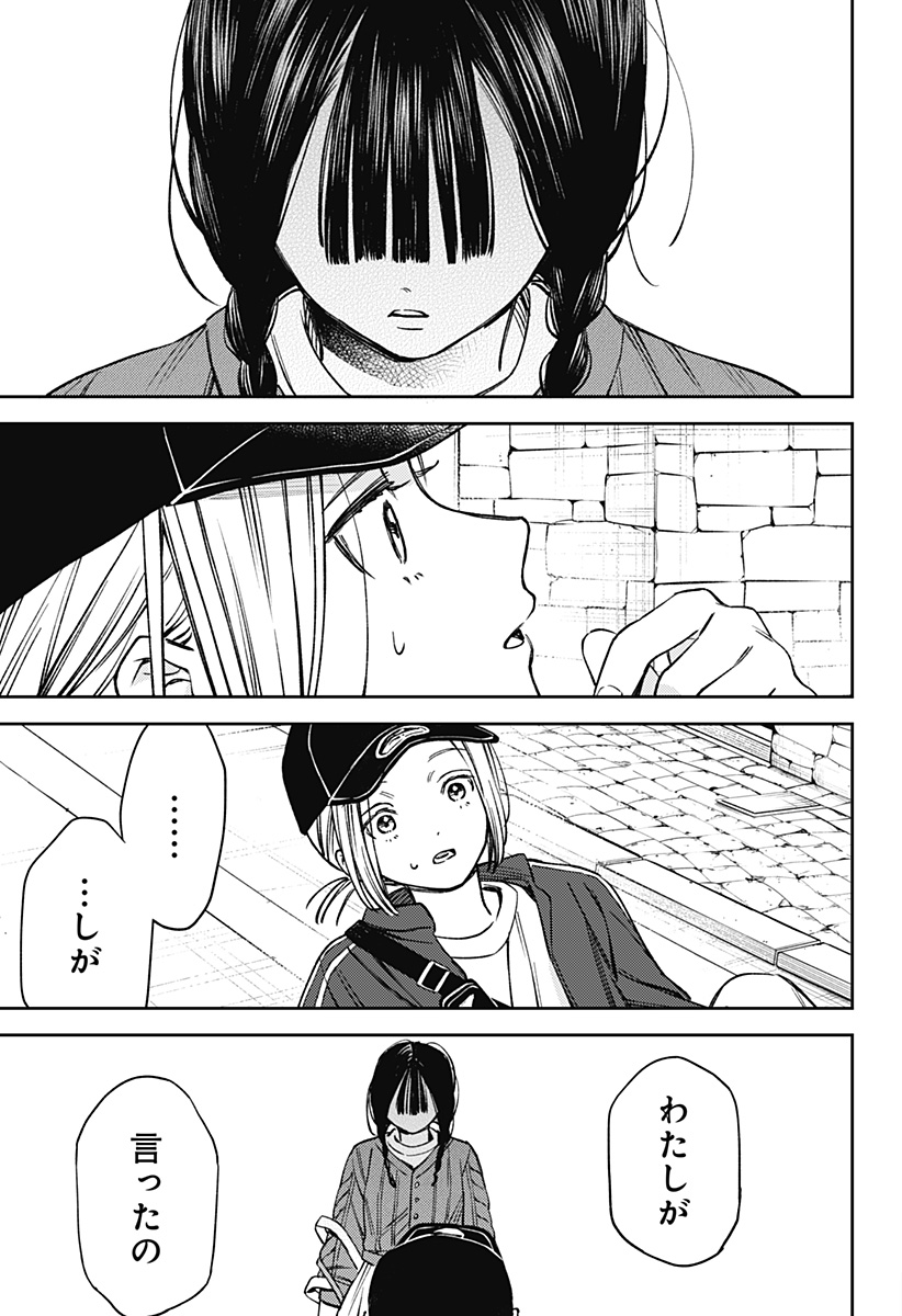 Lunolita Chapter 1 47ページ